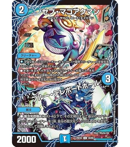 Amazon.co.jp: デュエルマスターズ パンドラの記憶(コモン) 頂上決戦